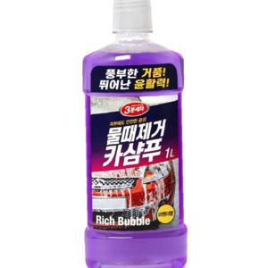 카렉스 3분세차 물때제거 카샴푸 / 간편 세정 관리