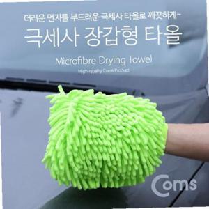 차량용 극세사 타올 장갑형 세차 용품 워시 미트 패드
