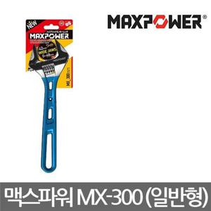 맥스파워/MX-300/12인치 경량 와이드 몽키/일반타입