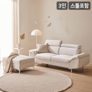[삼익가구]뉴니드 3인용 아쿠아텍스 헤드틸팅 소파(스툴포함)