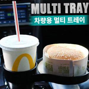 차량용 멀티 트레이 JI-900 컵홀더형 JI-900