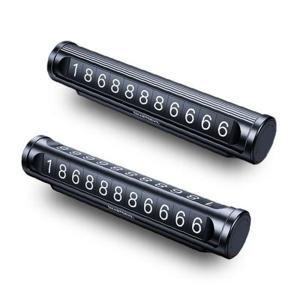 사생활보호 주차알림판 주차 전화번호 싱글형 듀얼형