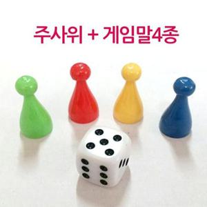 컴퍼넌트 게임말(4색-4개)과 주사위(15mm-1개)