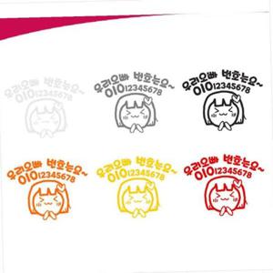 D24 주차번호판 데칼 스티커 TKPH-06