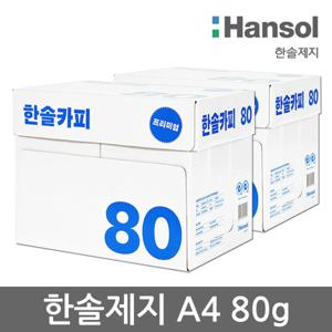 한솔제지 A4용지 80g 2박스(5000매) A4 복사용지 복사지