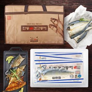 [안동맛자반] 안동간고등어 선물세트 순살 필렛 80g x 10팩