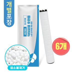 닥터피엘 샤워기 염소 녹물제거 호환필터 6개