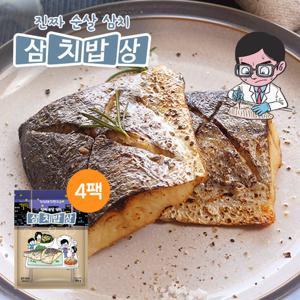 [삼치밥상] 가시제거 순살 삼치 4봉 (1봉당 8팩 / 800g) 3.2kg