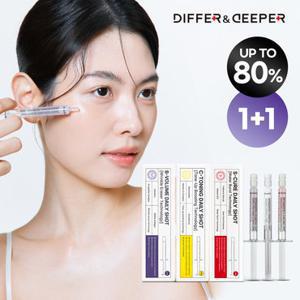 디퍼앤디퍼 [1 +1/체험특가] 즉각효과 데일리 샷 (정가 40,000원) 보르피린 즉각 주름 개선/백옥케어 즉각 미백 톤업/모공개선 풀러린 스피큘