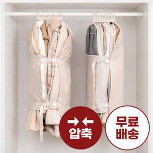 생활만렙 [체험특가] 옷장 공간 50% 압축 옷걸이 의류 압축팩 패딩 코트 정리