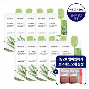 [멤버십특가/패드 2매 추가 증정] 메디힐 티트리 에센셜 마스크 10매