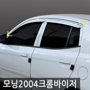 모닝 썬바이저 크롬 선바이저 윈도우 빗물받이 2004