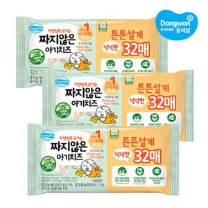 [동원] 덴마크 짜지않은 아기치즈 스텝1 544g(17gx32매) x 3개