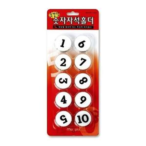 알파벳자석 마그피아 숫자자석홀더 MMN-100.1-10번.1세트/10P