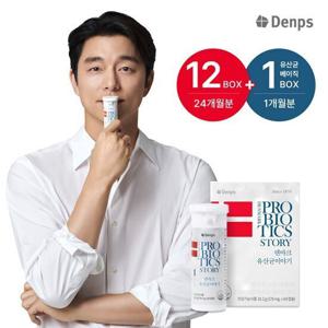 LGG 덴마크 유산균이야기 12박스(24개월분)+베이직 1박스