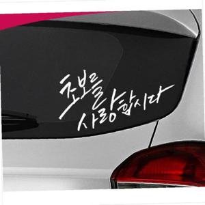 D24 초보운전 차량용 데칼스티커 TKCH-13