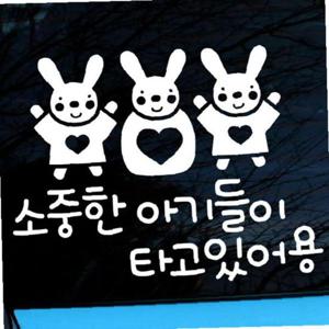 자동차 초보운전 아기스티커_엘리 소중한 아기들