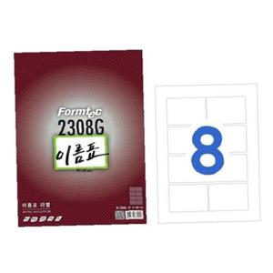 폼텍)이름표 라벨(NL-2308G/20매)레이저_잉크젯 겸용