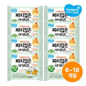 [동원] 덴마크 짜지않은 아기치즈 170g x8봉 스텝 1/2 (총80매)
