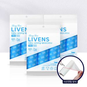 사선컷팅 돌돌이 테이프크리너 리필 9입