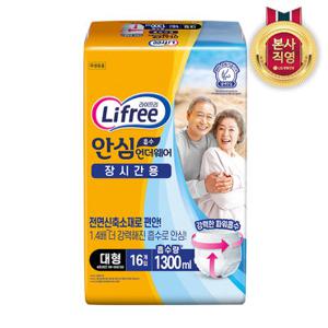 [성인기저귀] 라이프리 안심언더웨어 장시간용 대형 16P