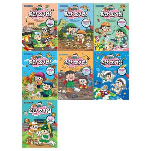 [필통]흔한남매의 흔한 호기심 시리즈 7~13권(전7권)