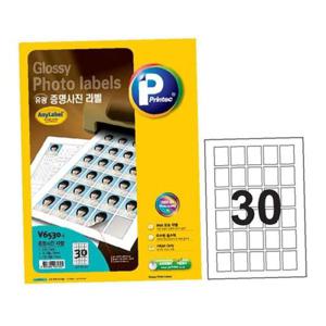 프린텍 V6530-5 증명사진라벨 30칸5매