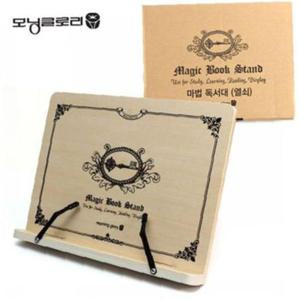 모닝글로리 마법독서대 열쇠