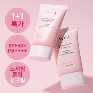 아브카 [1+ 1] 톤업 노세범 선크림 SPF50+ PA++++ 35ml