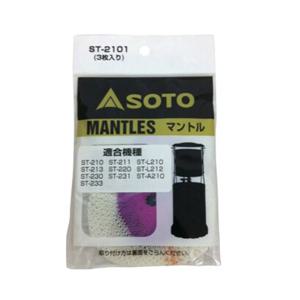 신후지 버너 SOTO 소토 맨틀 3장들이 ST2101 랜턴용 액세서리