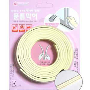 에너지절약 문틈막이 E형 (2.5M 2줄)