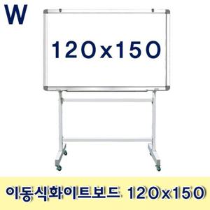 이동식화이트보드 120x150