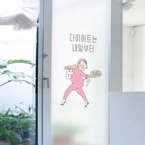 아트박스/꾸밈 cs319-다이어트는내일부터_유리문시트지