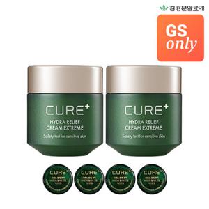 [김정문알로에][GS단독]큐어 릴리프 익스트림 크림 50g 2개+미니 4개 증정 (정가 90,000원)