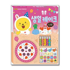 [제이북스]리틀 카카오프렌즈 사운드 토이북 - 후후 생일 케이크