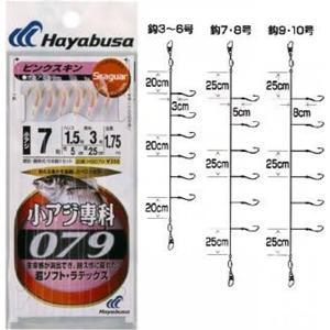 하야부사 (하야부사) 씨거 소형 전갱이 전문 스킨 HS079-4-0.8