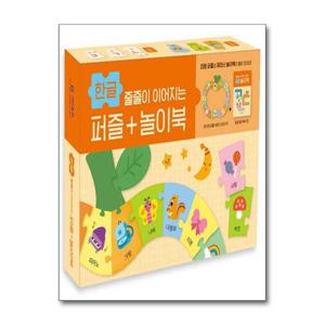 [제이북스]줄줄이 이어지는 퍼즐 + 놀이북  한글