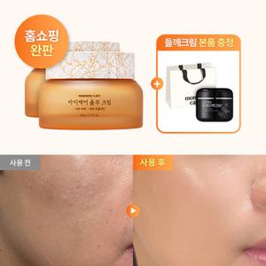 [크림 2+1]마미케어 한의원 입점 고영양 율무 크림 50g 2개 세트(들깨미백크림 50g 본품 증정)