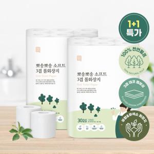 쉼표365 [국내생산/100% 천연펄프] 1 +1두루마리 휴지 화장지 3겹 30롤 화장실 대용량