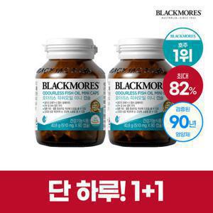 블랙모어스 호주 프리미엄 알티지 오메가3 미니 캡슐 피쉬오일 80캡슐 2개