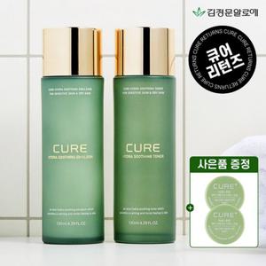 [김정문알로에] 큐어 리턴즈 하이드라 수딩 토너+에멀젼(+사은품 미니 증정) (정가 87,000원)