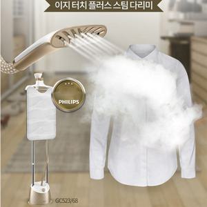 필립스 스탠드형 다리미 GC523/강력스팀/밀착스팀/옷감손상NO