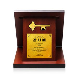 [골드모아] 순금 행운의 열쇠 상패 3.75g 24K [대형_세로] 감사패 퇴직선물