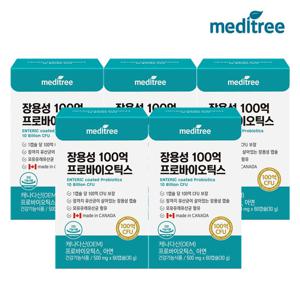 메디트리 장용성 100억 프로바이오틱스 생유산균 5박스(10개월분) 아연