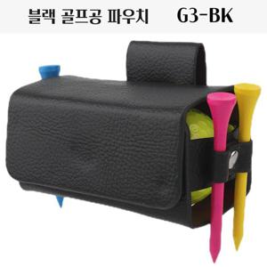 골프티 골프볼 파우치 G3 BK