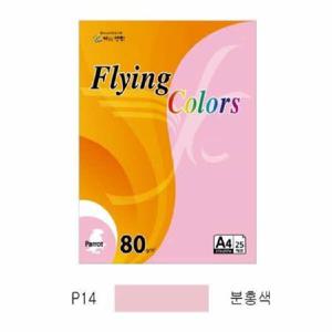 아트박스/오피스큐 플라잉컬러 패럿 P14 A4 80g 분홍색 25매 팩