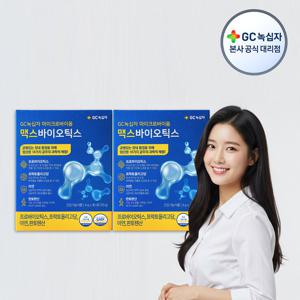 [GC녹십자] 마이크로바이옴 맥스바이오틱스 4g x 30포(120g) 2박스