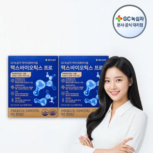 [GC녹십자] 마이크로바이옴 맥스바이오틱스 프로 4g x 30포(120g) 2박스