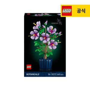 레고 보태니컬 10372 히비스커스 [레고공식]