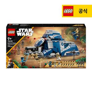 레고 스타워즈 75435 펠루시아 분리주의자 MTT 의 전투 [레고공식]
